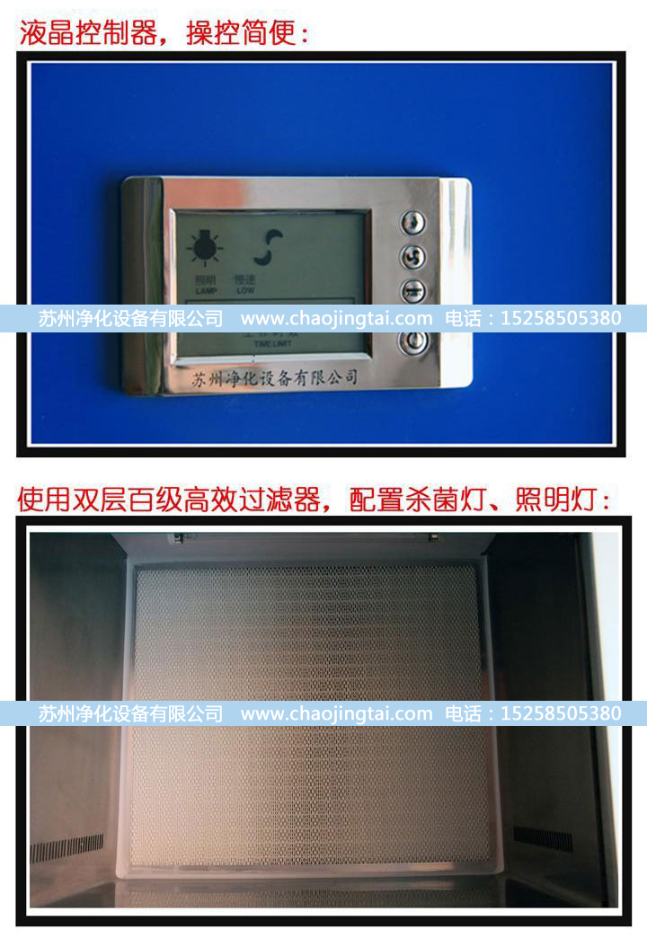 SW-CJ-1G单人单面净化工作台(水平送风)