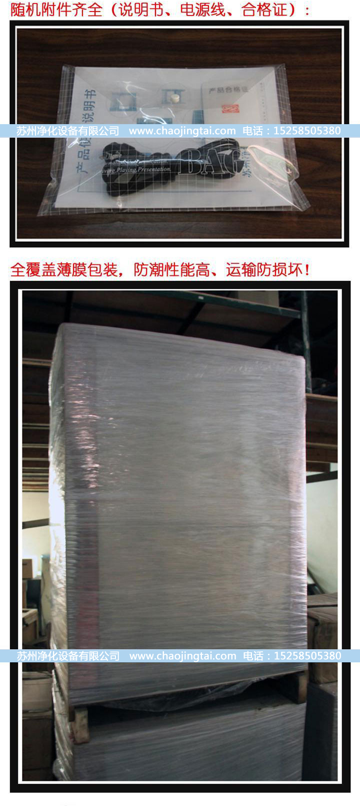 HD-850台式水平送风QS认证超净/净化工作台