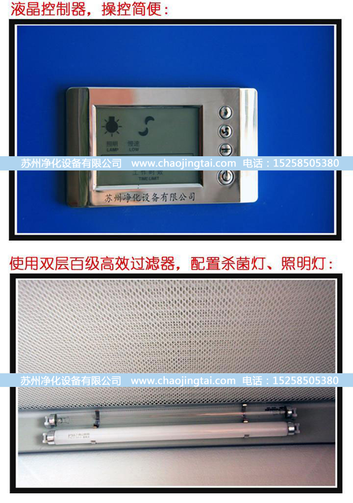 SW-CJ-1F单人双面(医用)净化工作台(垂直送风) 