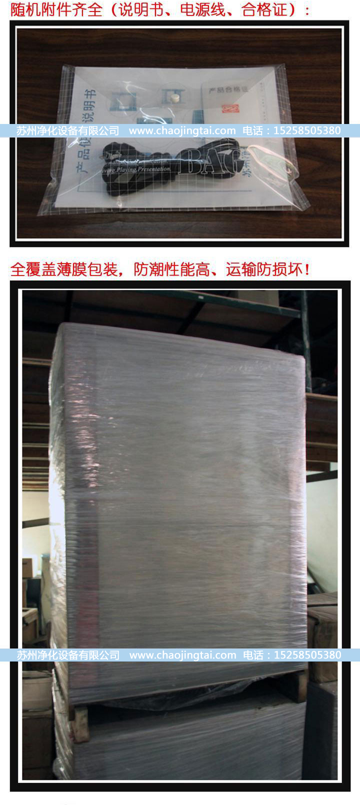 HD-650台式水平送风QS认证超净台/净化工作台